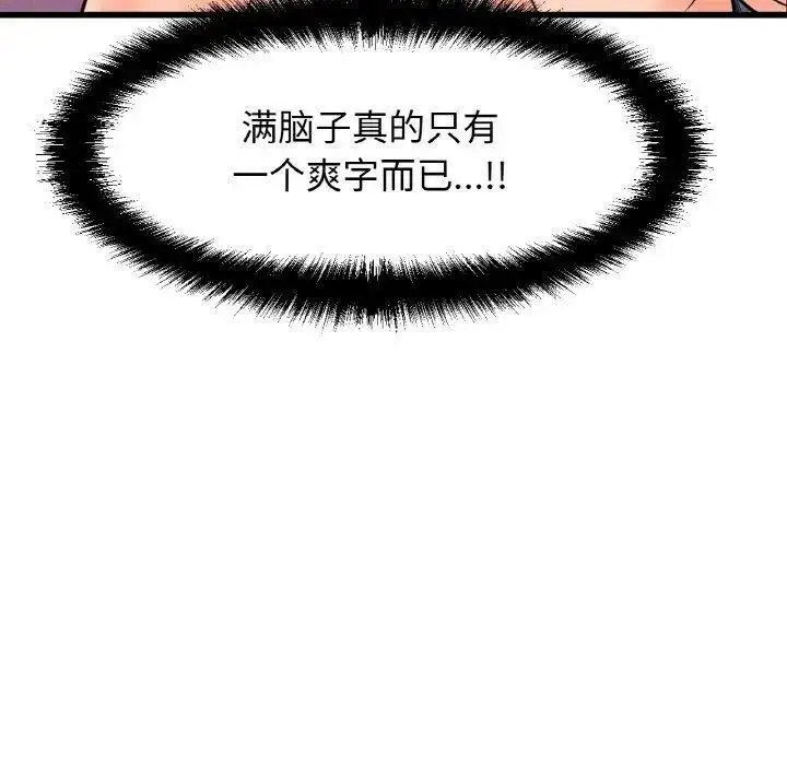 [韩国漫画] 我的女王 剧情,女学生#[205P]-162