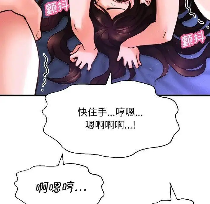 [韩国漫画] 我的女王 剧情,女学生#[205P]-81
