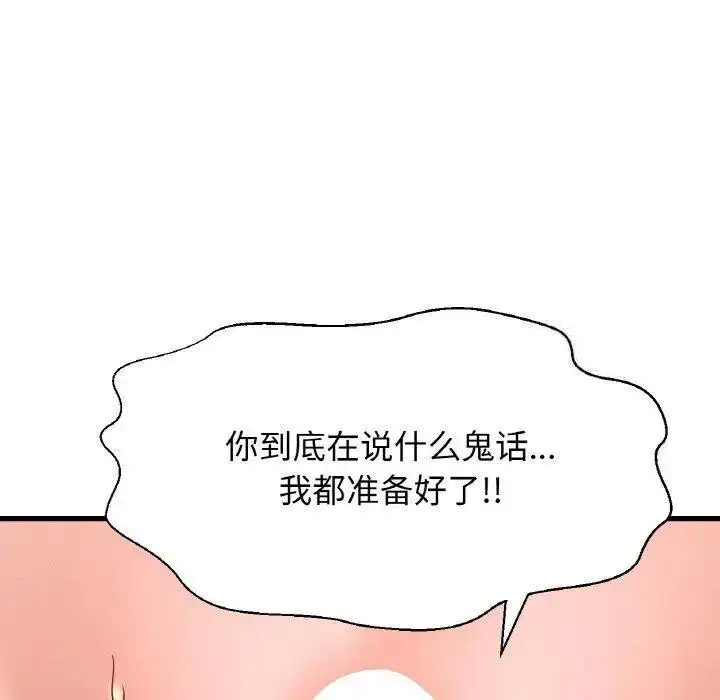 [韩国漫画] 我的女王 剧情,女学生#[205P]-97
