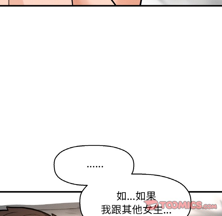 [韩国漫画] 我的女王 剧情,女学生#[238P]-132