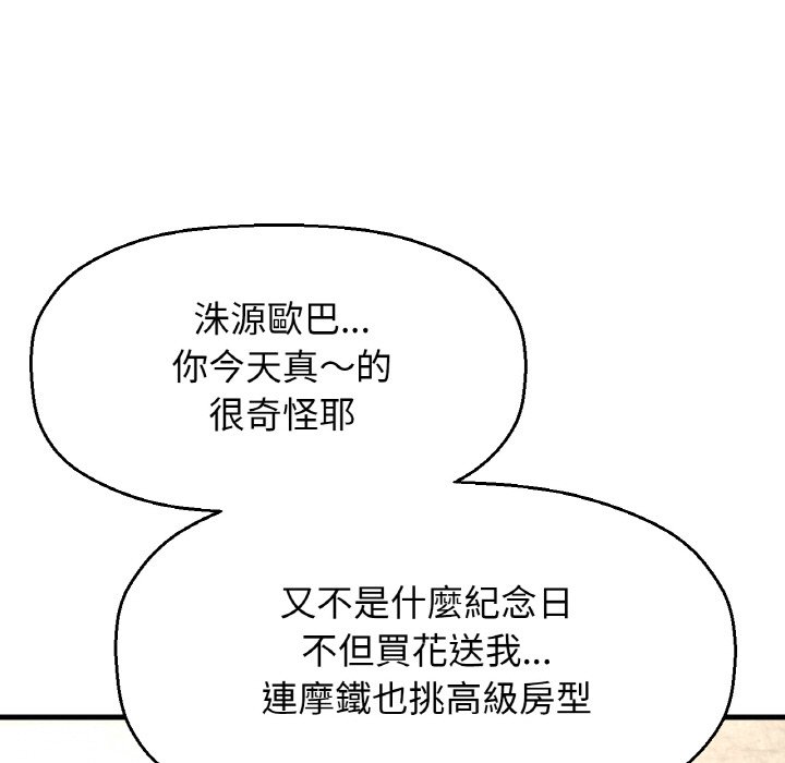 [韩国漫画] 我的女王 剧情,女学生#[238P]-50