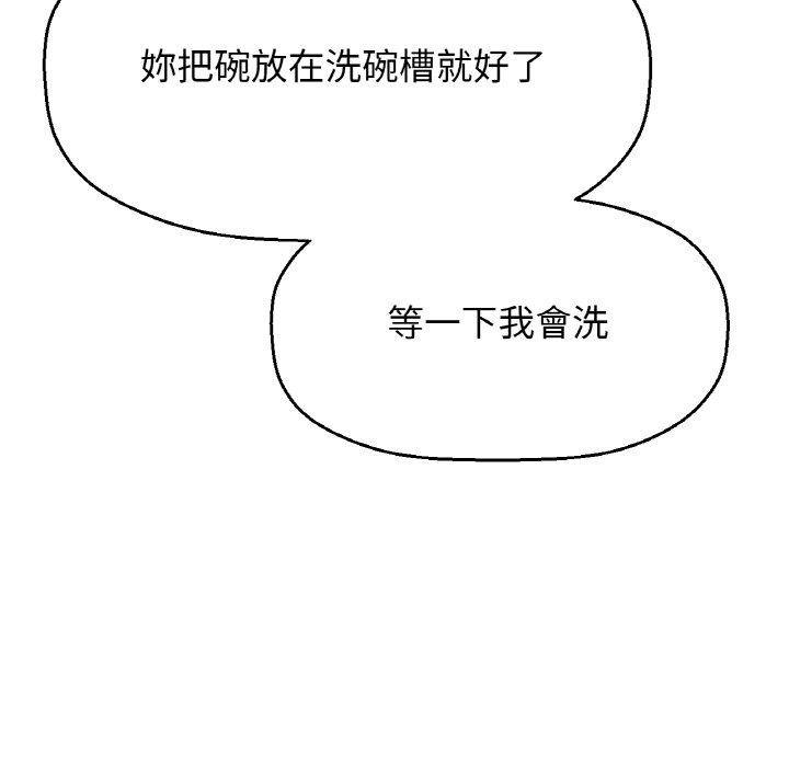 [韩国漫画] 我的女王 剧情,女学生#[223P]-103