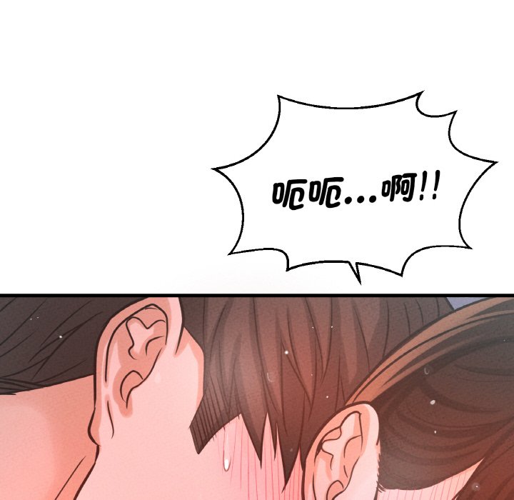 [韩国漫画] 我的女王 剧情,女学生#[143P]-80