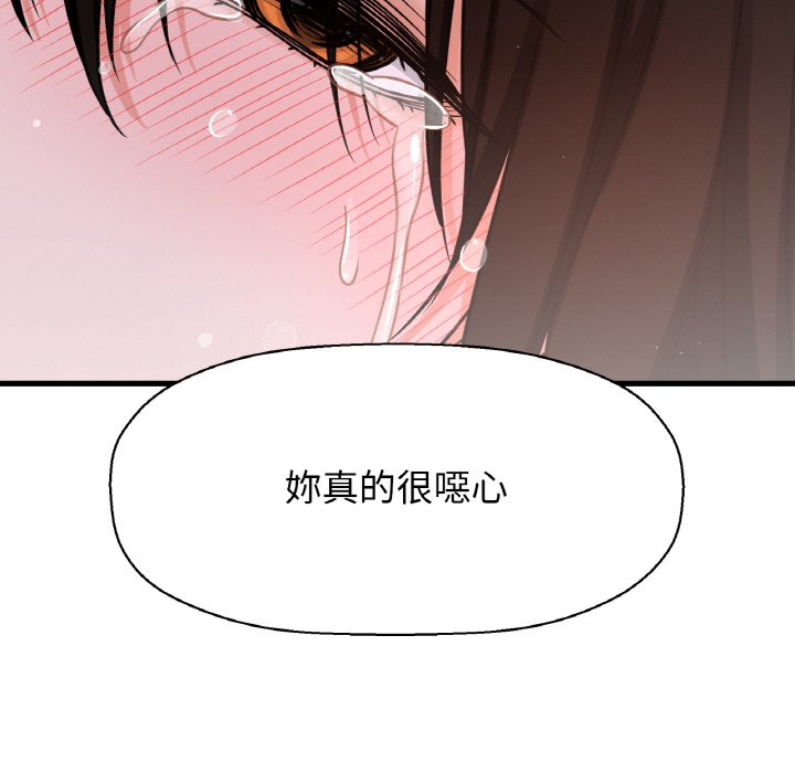 [韩国漫画] 我的女王 剧情,女学生#[143P]-99