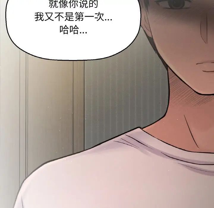 [韩国漫画] 我的女王 剧情,女学生#[232P]-144