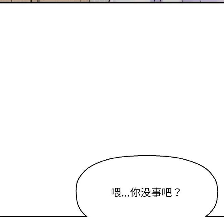 [韩国漫画] 我的女王 剧情,女学生#[232P]-81