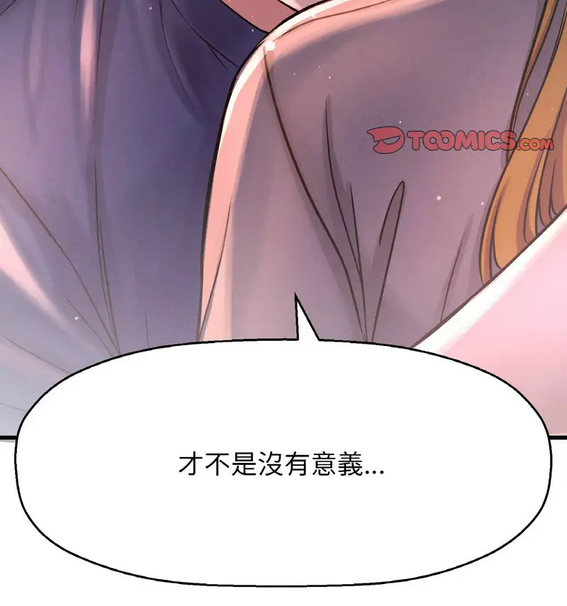 [韩国漫画] 我的女王 剧情,女学生#[210P]-128