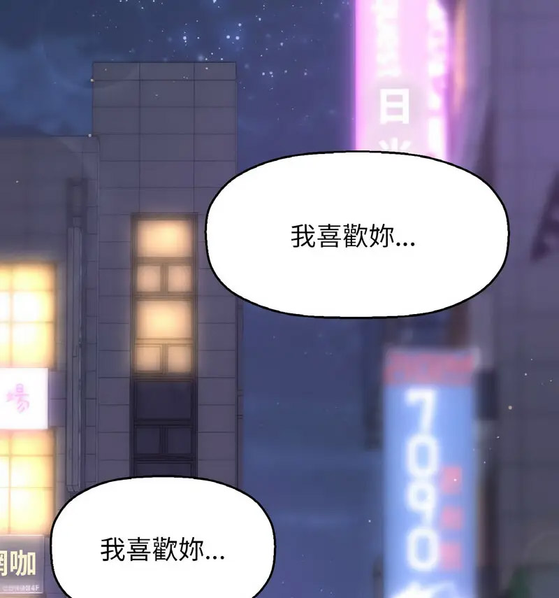 [韩国漫画] 我的女王 剧情,女学生#[210P]-134