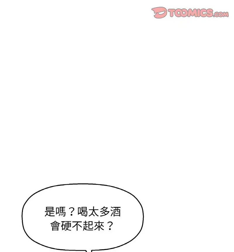 [韩国漫画] 我的女王 剧情,女学生#[210P]-150