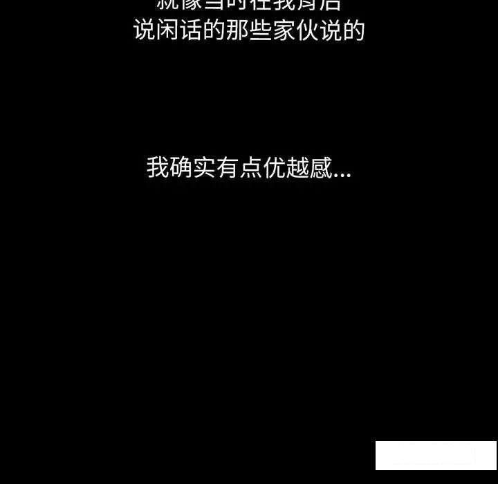 [韩国漫画] 我的女王 剧情,女学生#[192P]-106