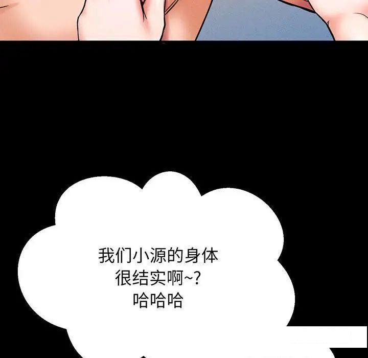 [韩国漫画] 我的女王 剧情,女学生#[192P]-131
