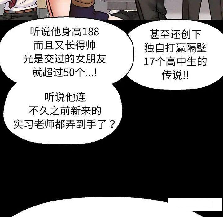 [韩国漫画] 我的女王 剧情,女学生#[192P]-65