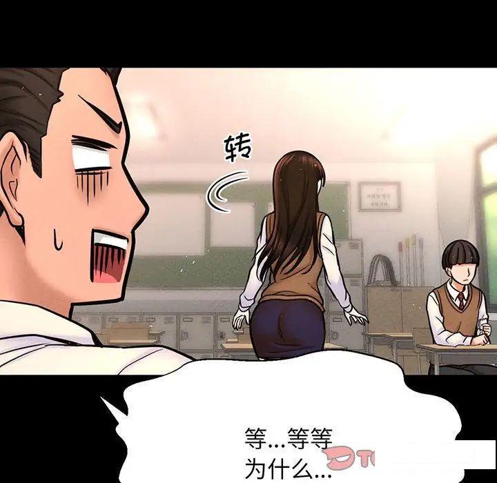 [韩国漫画] 我的女王 剧情,女学生#[192P]-75