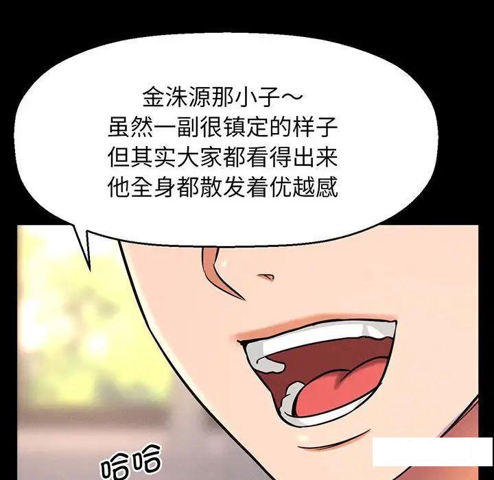 [韩国漫画] 我的女王 剧情,女学生#[192P]-93