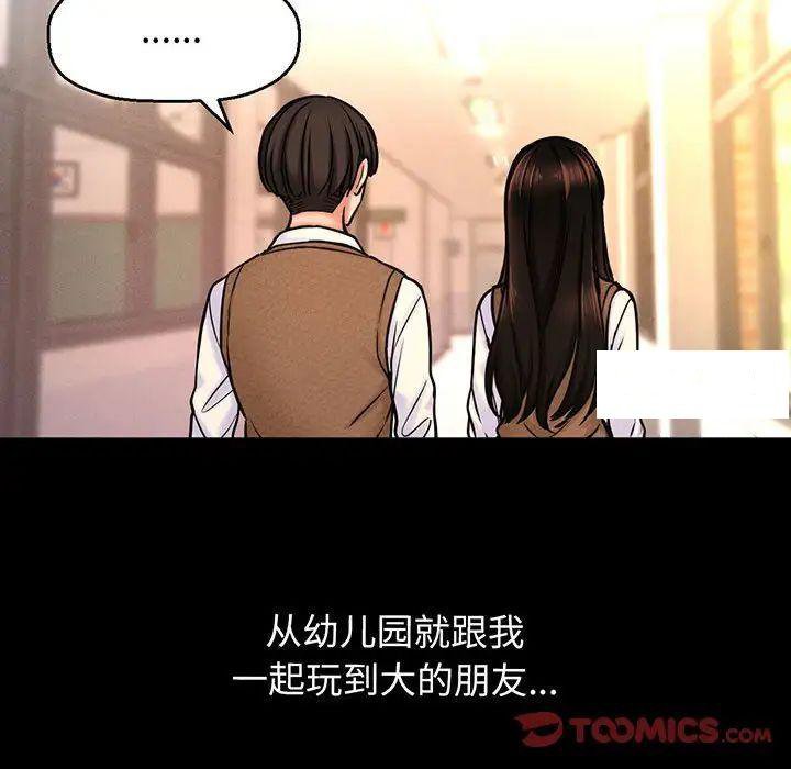 [韩国漫画] 我的女王 剧情,女学生#[192P]-98