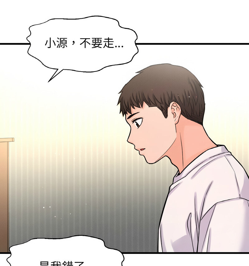 [韩国漫画] 我的女王 剧情,女学生#[210P]-105