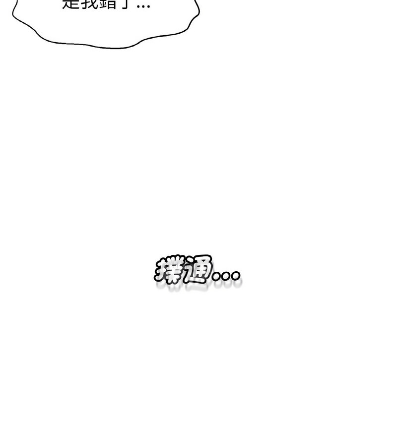 [韩国漫画] 我的女王 剧情,女学生#[210P]-106