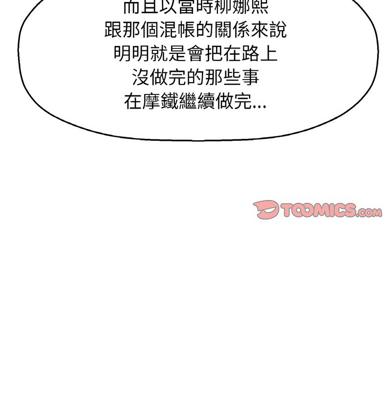 [韩国漫画] 我的女王 剧情,女学生#[210P]-15