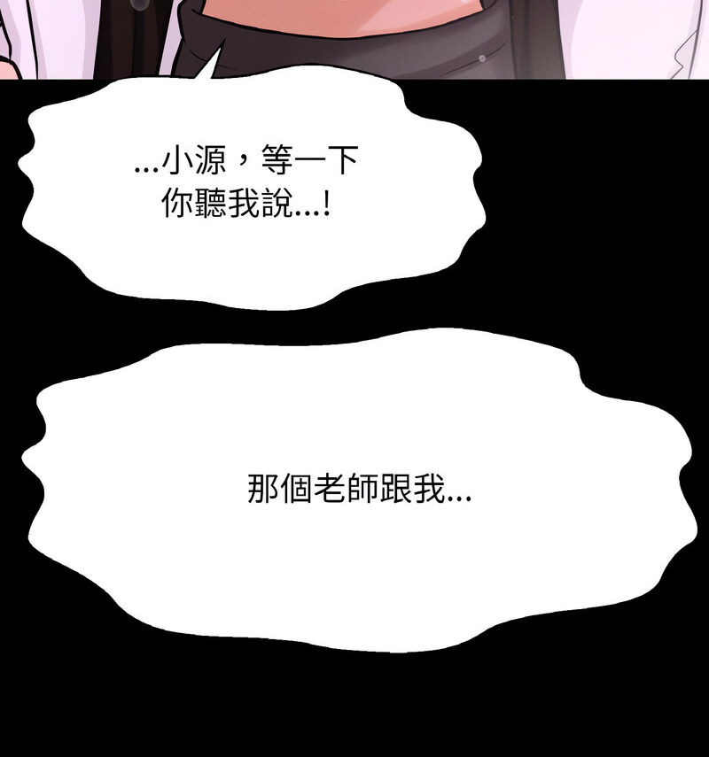 [韩国漫画] 我的女王 剧情,女学生#[210P]-165