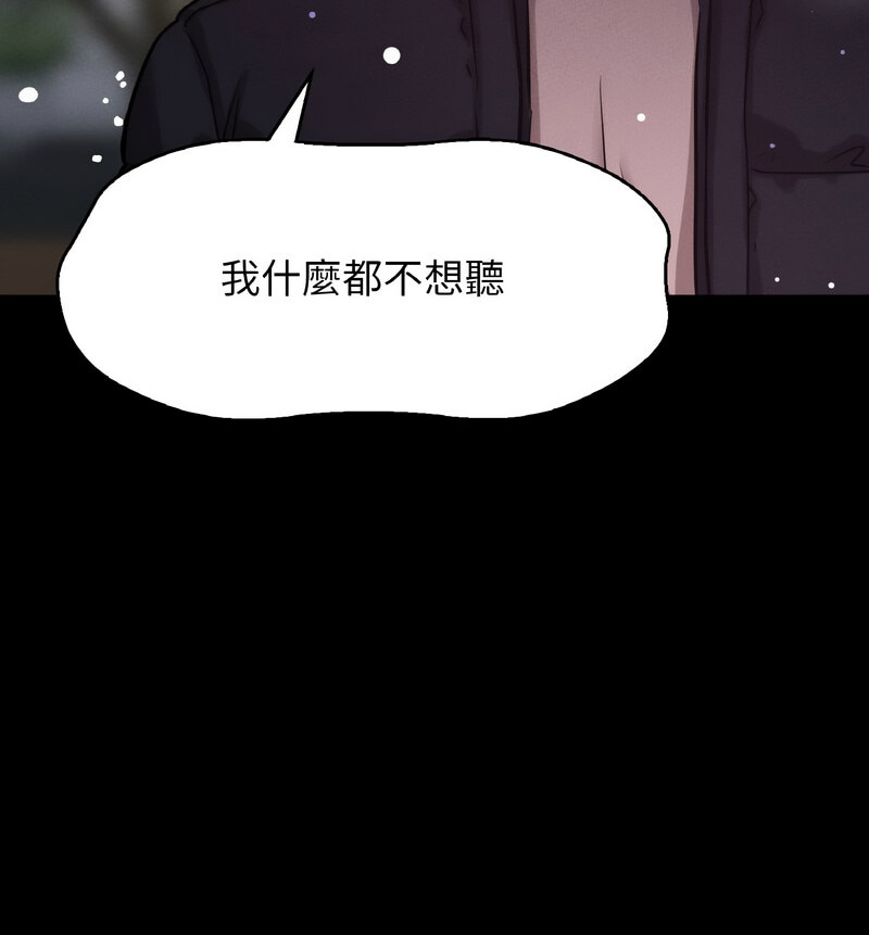 [韩国漫画] 我的女王 剧情,女学生#[210P]-169