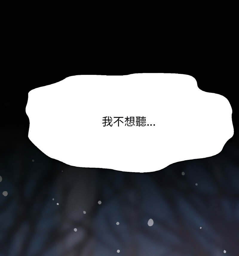 [韩国漫画] 我的女王 剧情,女学生#[210P]-170