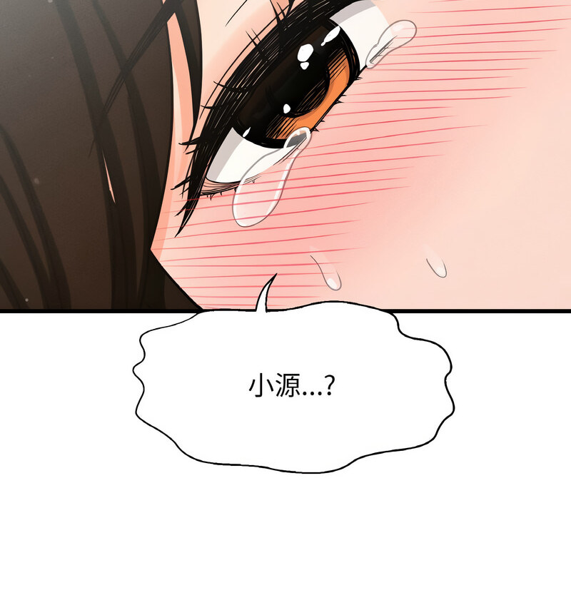 [韩国漫画] 我的女王 剧情,女学生#[210P]-194