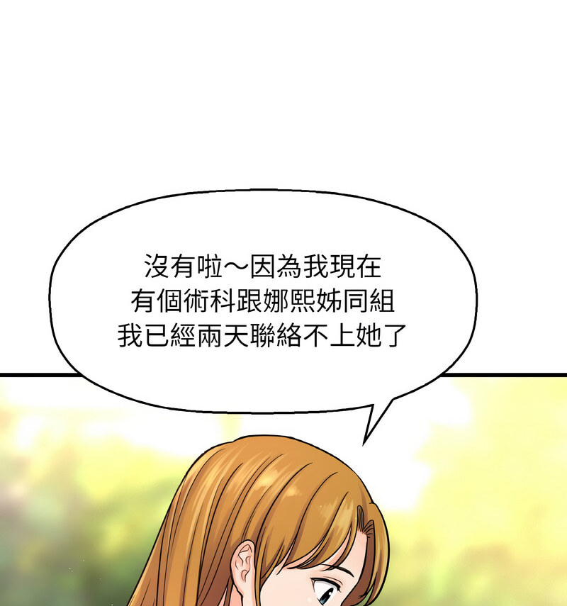 [韩国漫画] 我的女王 剧情,女学生#[210P]-39