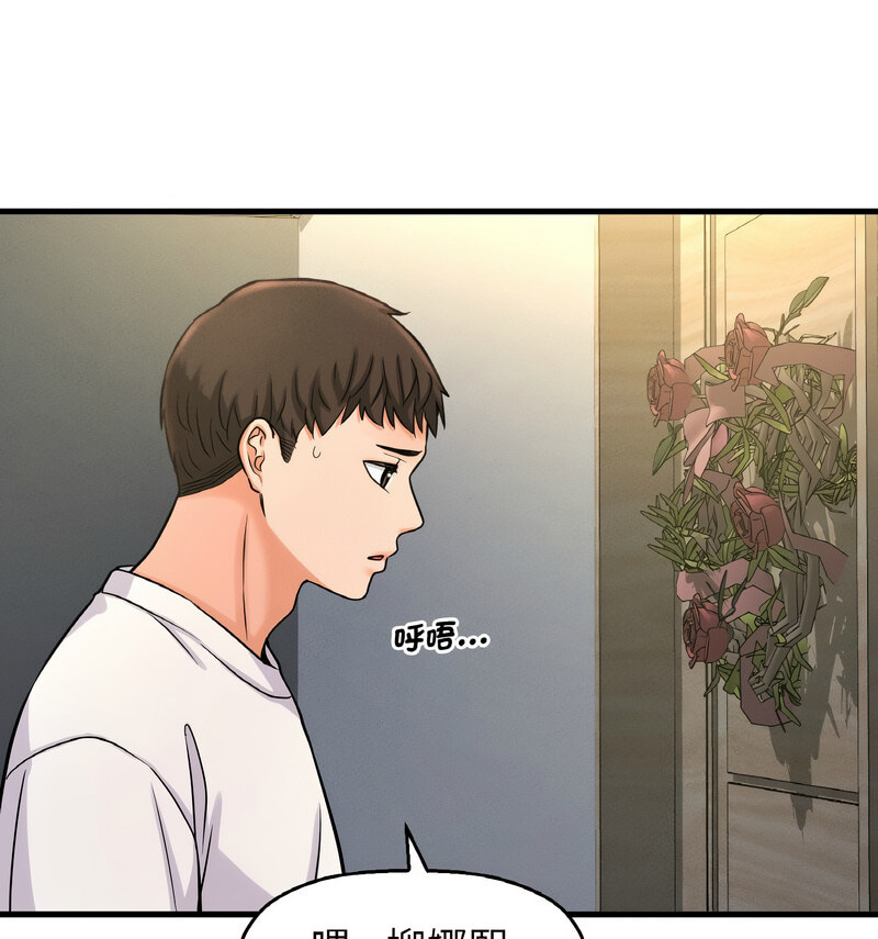 [韩国漫画] 我的女王 剧情,女学生#[210P]-52