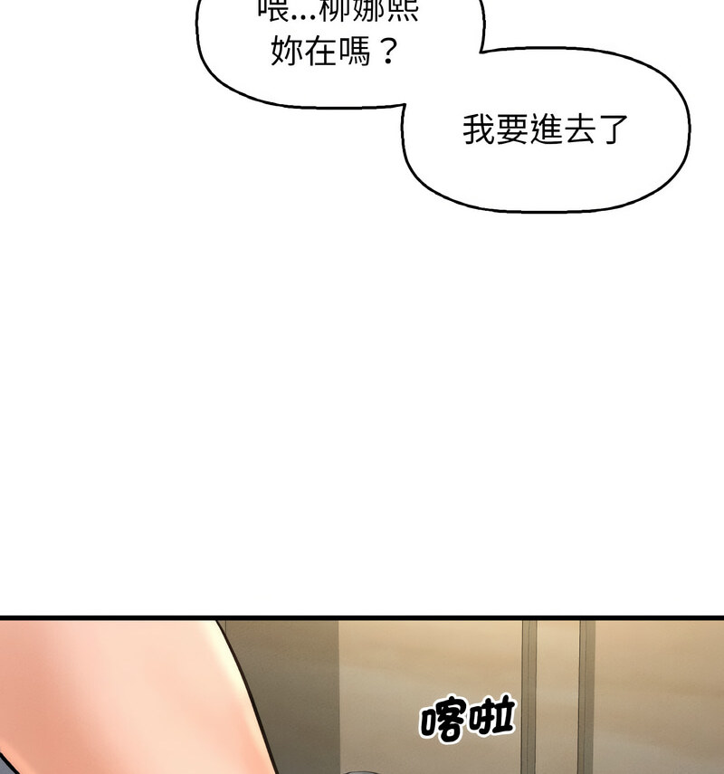 [韩国漫画] 我的女王 剧情,女学生#[210P]-53