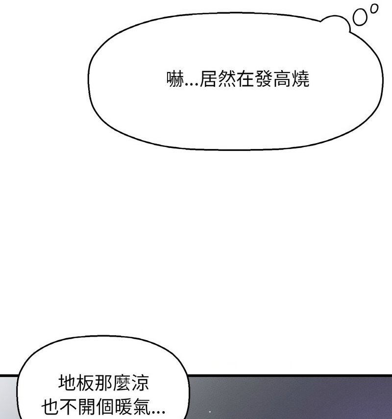 [韩国漫画] 我的女王 剧情,女学生#[210P]-65