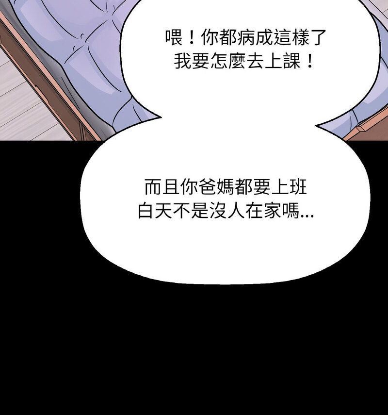[韩国漫画] 我的女王 剧情,女学生#[210P]-76