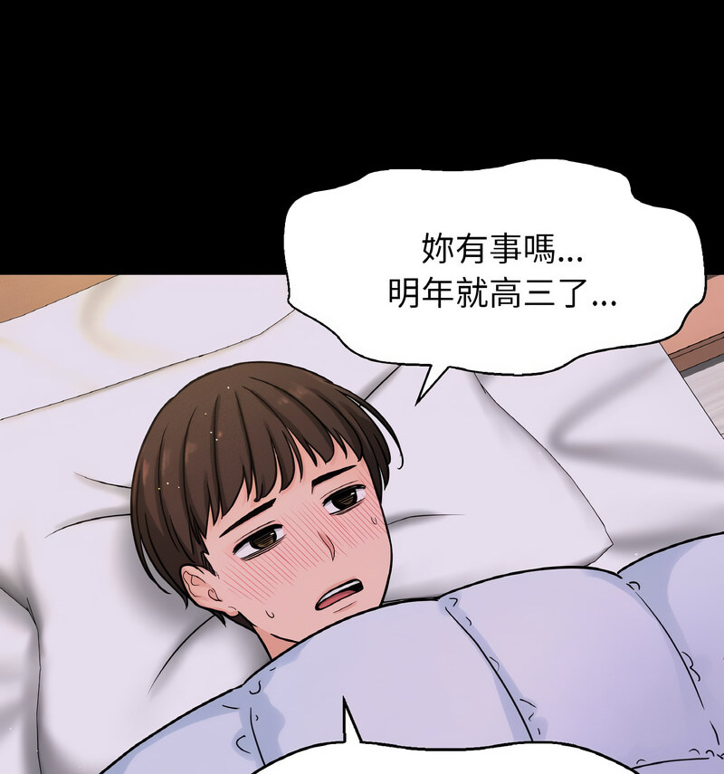 [韩国漫画] 我的女王 剧情,女学生#[210P]-77