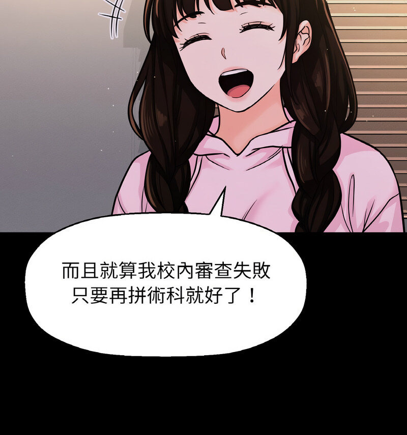 [韩国漫画] 我的女王 剧情,女学生#[210P]-79