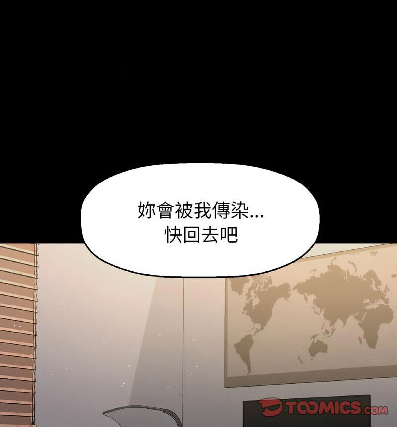 [韩国漫画] 我的女王 剧情,女学生#[210P]-80