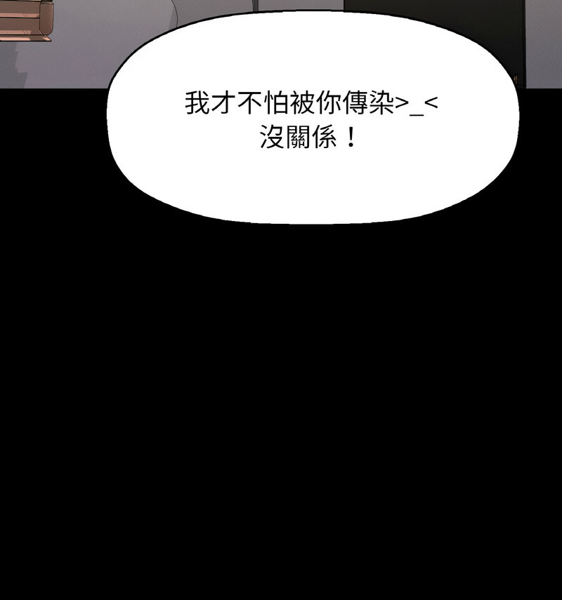 [韩国漫画] 我的女王 剧情,女学生#[210P]-81