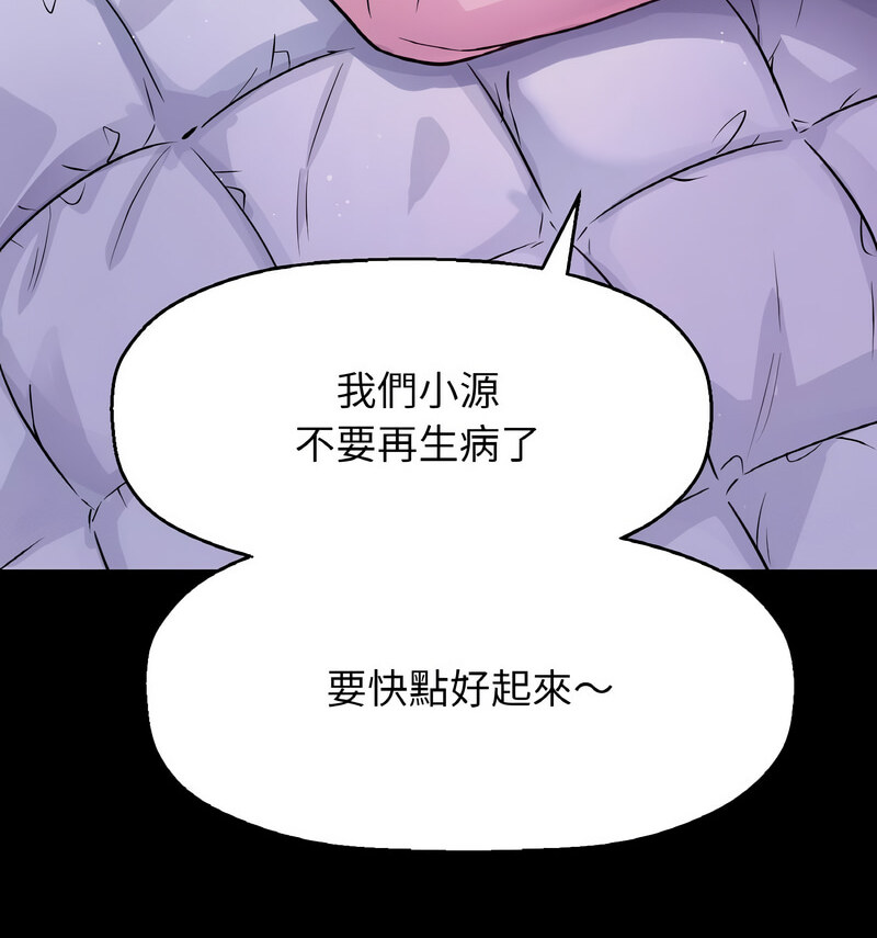 [韩国漫画] 我的女王 剧情,女学生#[210P]-85