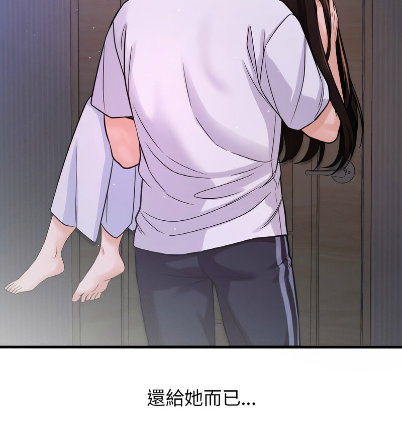 [韩国漫画] 我的女王 剧情,女学生#[210P]-93