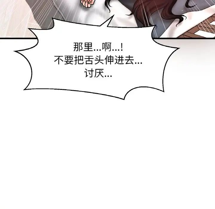 [韩国漫画] 我的女王 剧情,女学生#[198P]-109