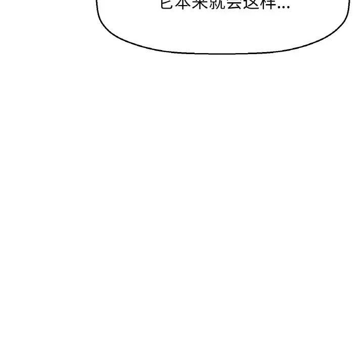 [韩国漫画] 我的女王 剧情,女学生#[198P]-42