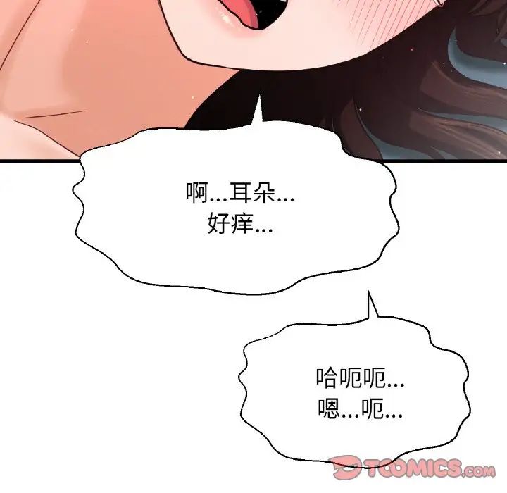 [韩国漫画] 我的女王 剧情,女学生#[198P]-89