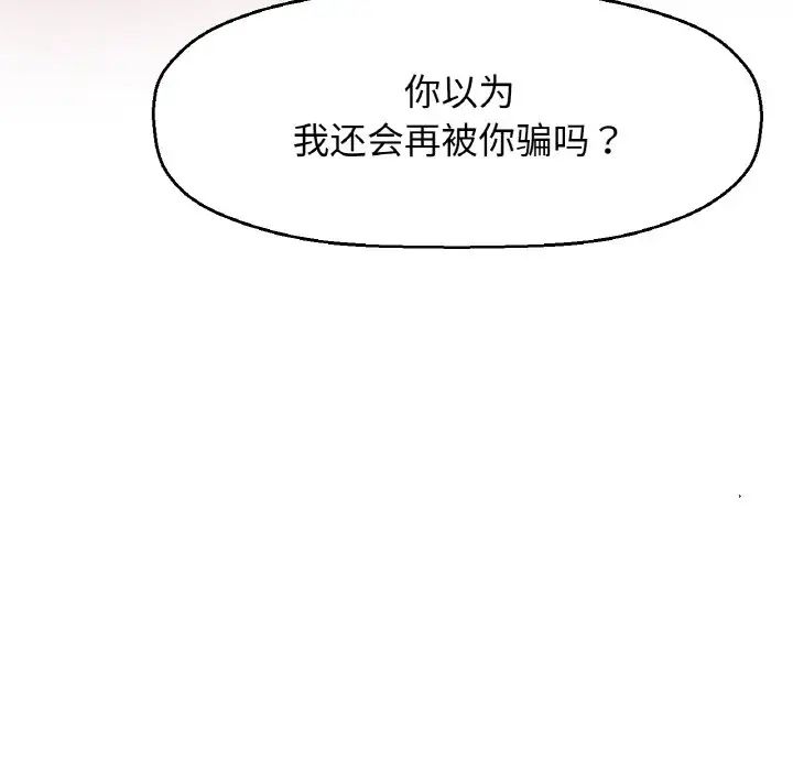 [韩国漫画] 我的女王 剧情,女学生#[198P]-96