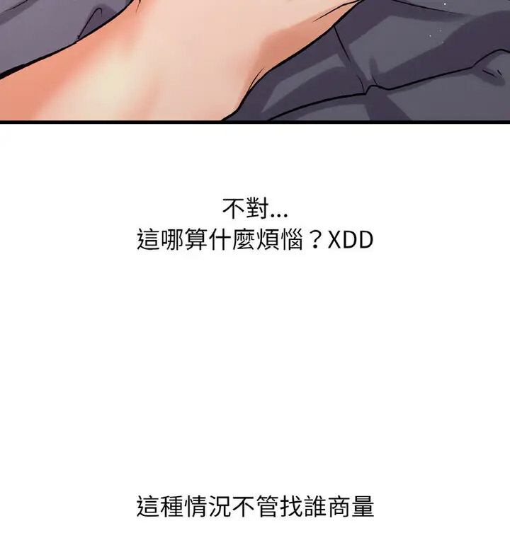 [韩国漫画] 我的女王 剧情,女学生#[171P]-103