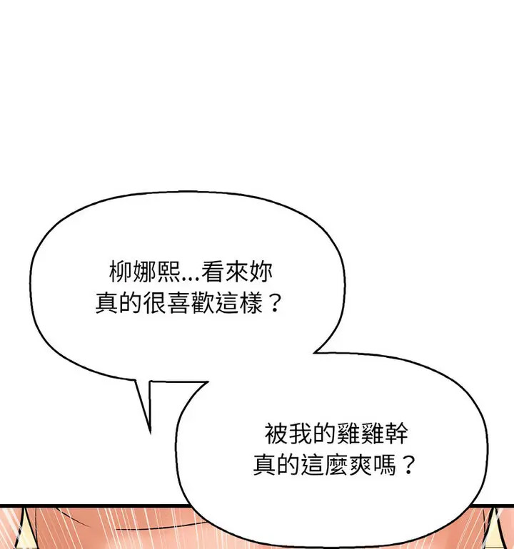 [韩国漫画] 我的女王 剧情,女学生#[171P]-20