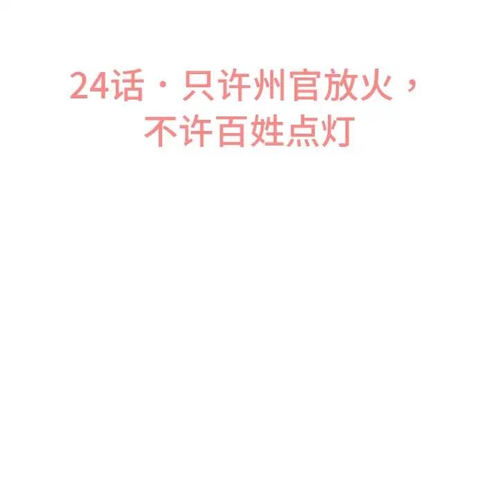 [韩国漫画] 我的女王 剧情,女学生#[242P]-136