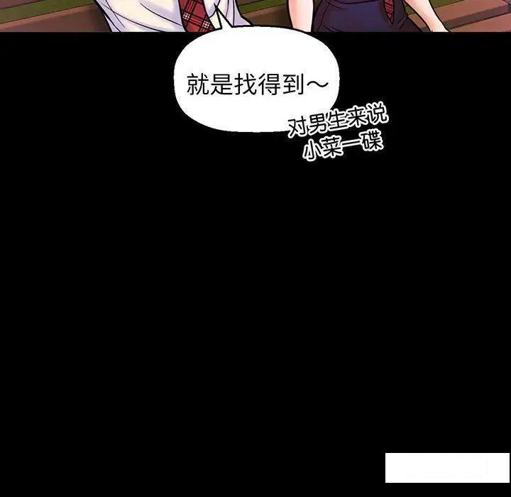 [韩国漫画] 我的女王 剧情,女学生#[234P]-167