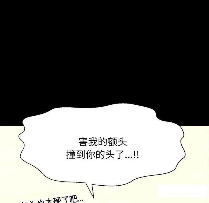 [韩国漫画] 我的女王 剧情,女学生#[234P]-33