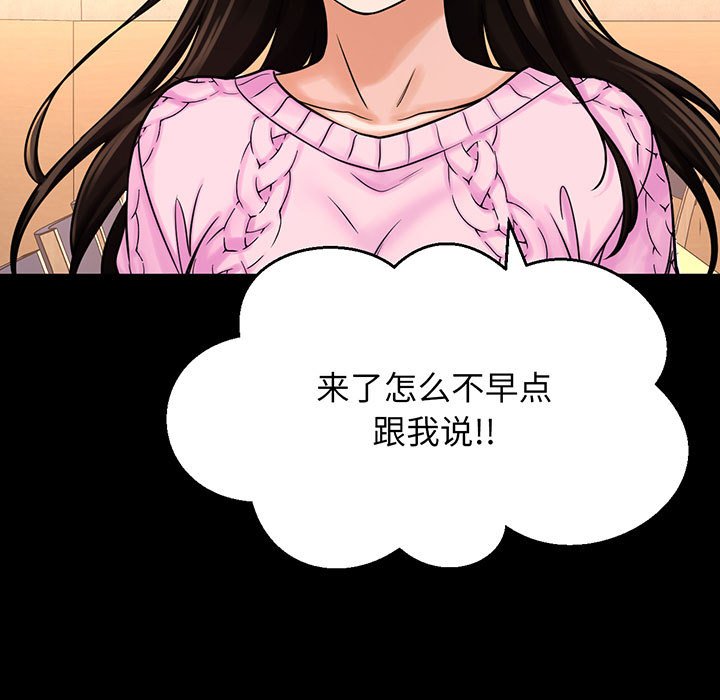 [韩国漫画] 我的女王 剧情,女学生#[205P]-190