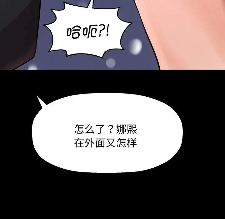 [韩国漫画] 我的女王 剧情,女学生#[235P]-124