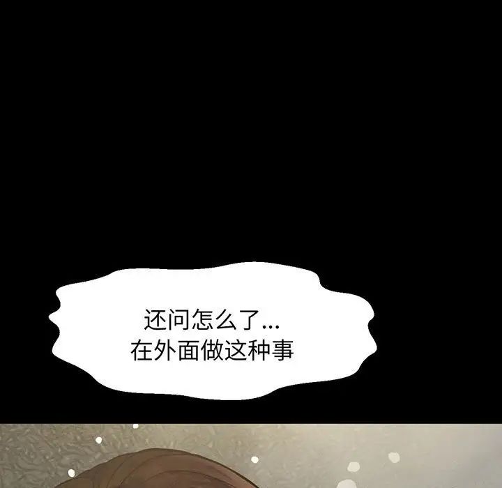 [韩国漫画] 我的女王 剧情,女学生#[235P]-125