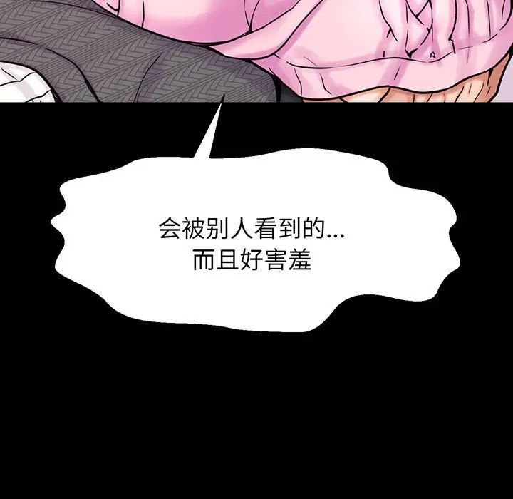[韩国漫画] 我的女王 剧情,女学生#[235P]-127
